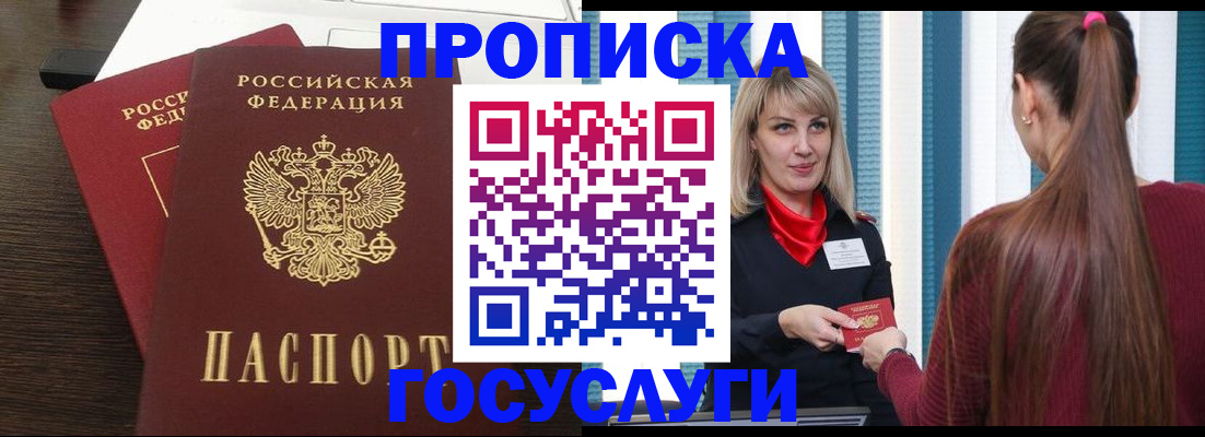 прописка поиск в Изобильном