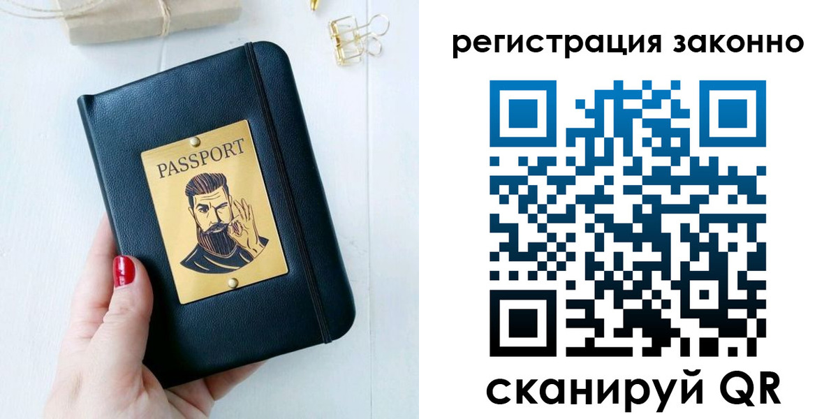 временная регистрация купить в Изобильном