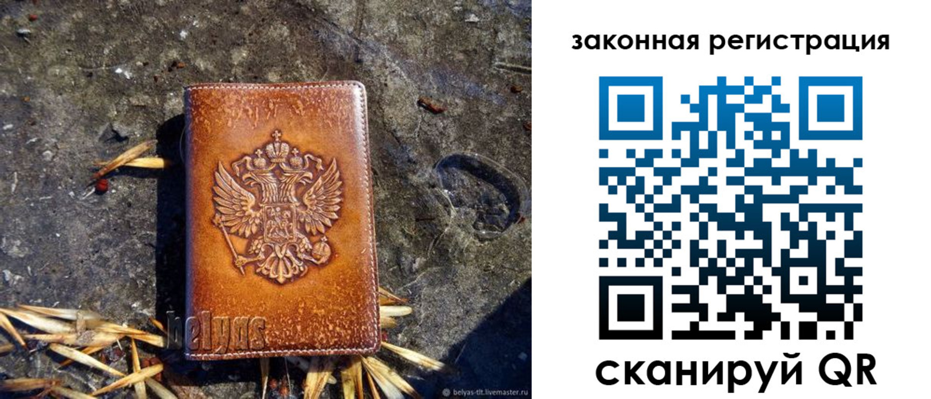 временная регистрация собственник в Изобильном