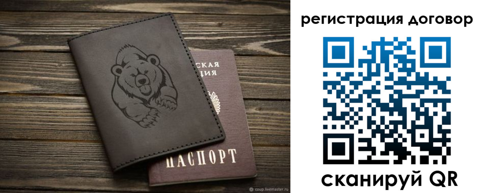 прописка для работы в Изобильном