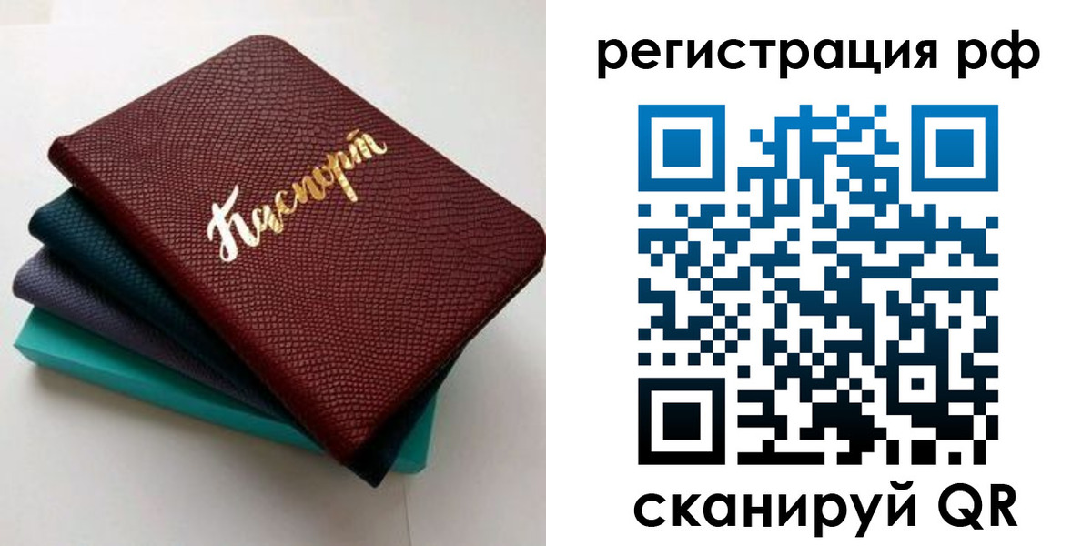 временная регистрация гарантия в Изобильном