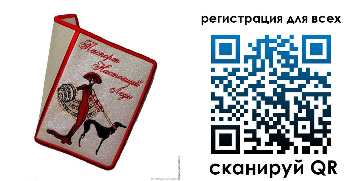 временная регистрация собственник в Изобильном