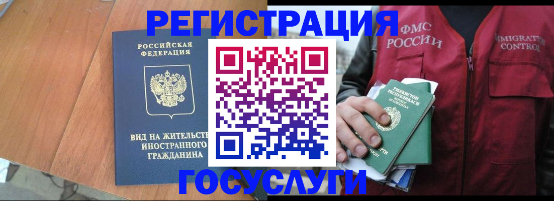 временная регистрация для школы в Изобильном