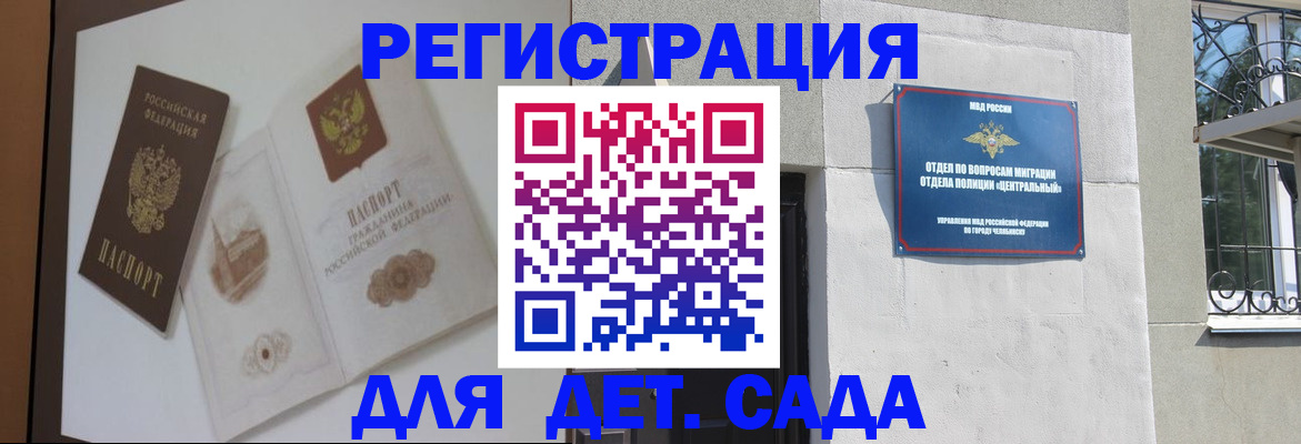 временная регистрация купить в Изобильном