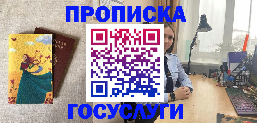 временная прописка в Изобильном