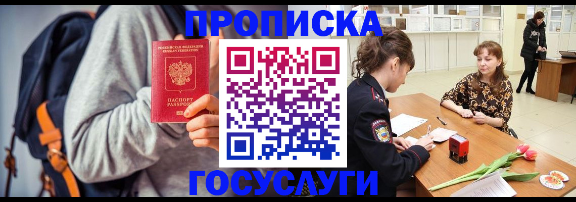 миграционный учет в Изобильном